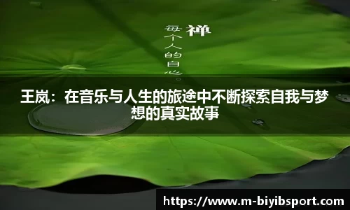 必一运动b体育平台