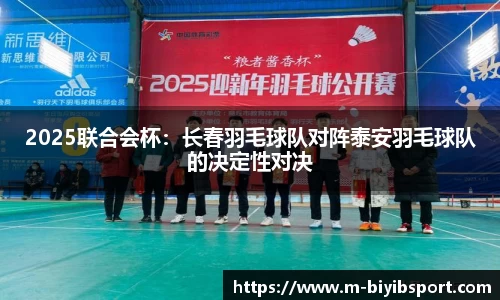 必一运动b体育官方网站