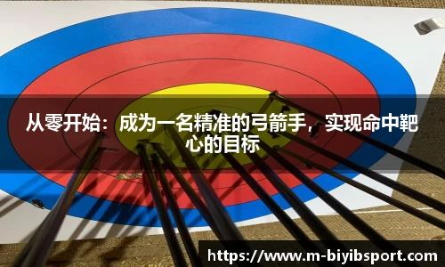 必一运动b体育