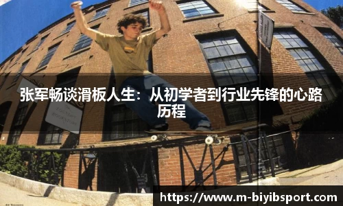 必一运动b体育官网