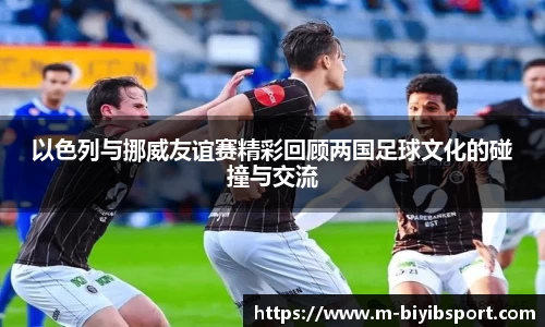 必一运动b体育平台